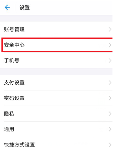 支付宝怎么刷脸登录_支付宝刷脸登录设置方法