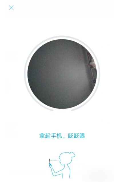 支付宝怎么刷脸登录_支付宝刷脸登录设置方法