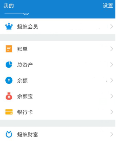 支付宝怎么刷脸登录_支付宝刷脸登录设置方法