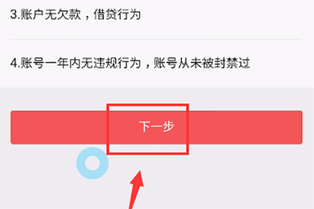 今日头条怎么注销账号 账号注销方法
