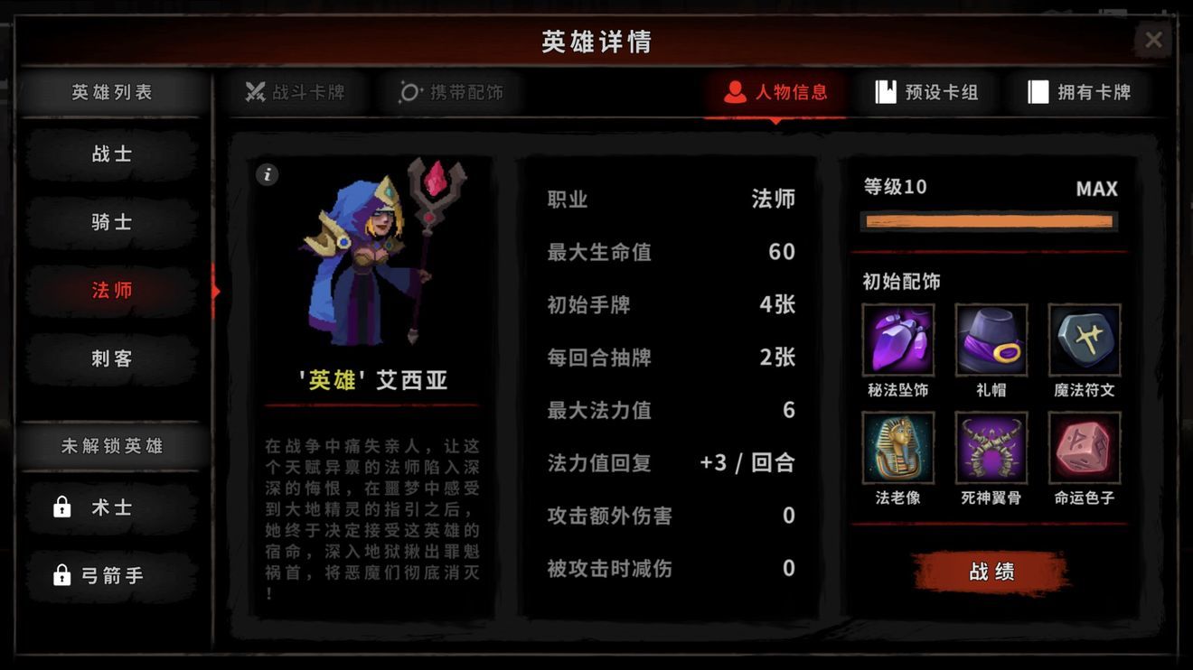 寂灭深渊地狱难度卡组攻略及打法技巧