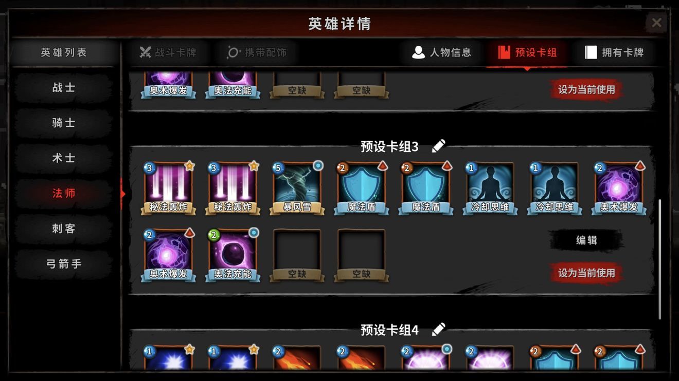 寂灭深渊地狱难度卡组攻略及打法技巧