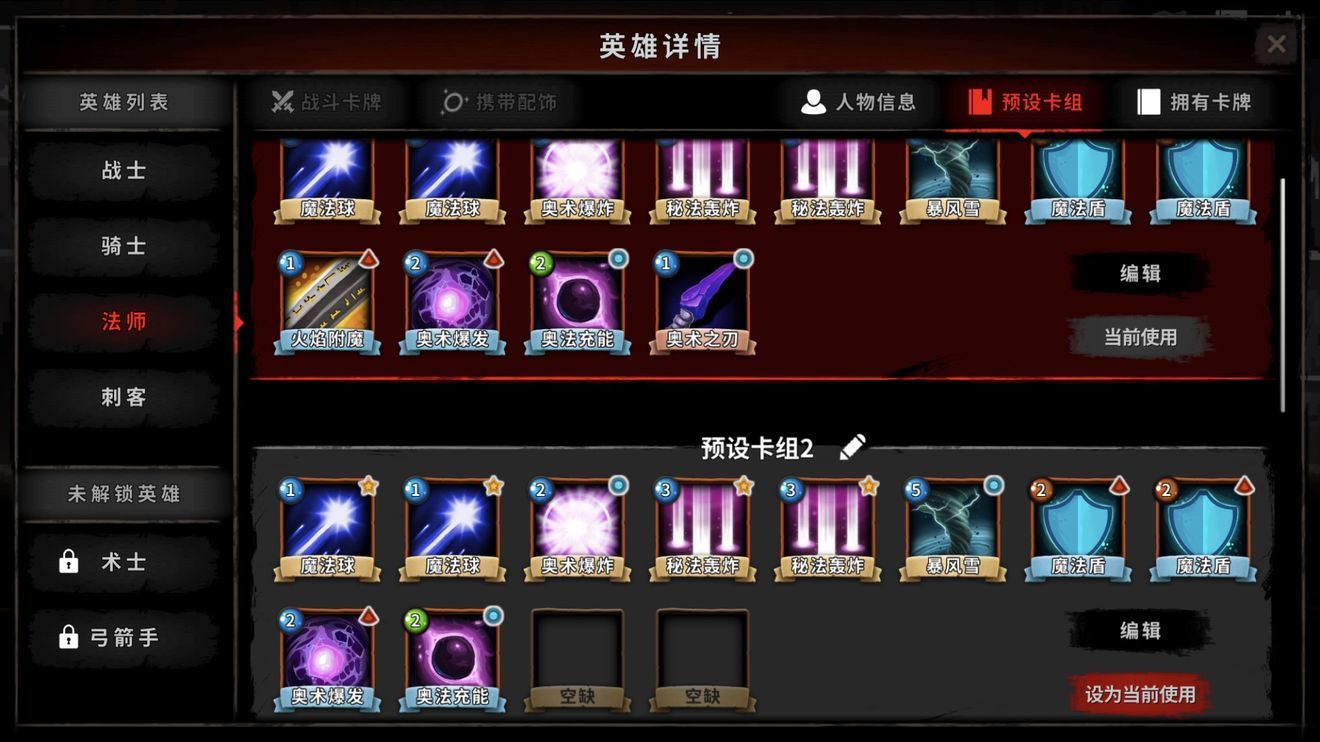 寂灭深渊地狱难度卡组攻略及打法技巧