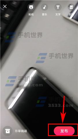 最右怎么发布跟拍_最右发布跟拍方法