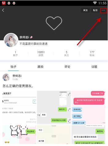 最右怎么屏蔽不感兴趣的用户_最右屏蔽不喜欢用户的方法