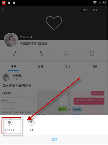 最右怎么屏蔽不感兴趣的用户_最右屏蔽不喜欢用户的方法