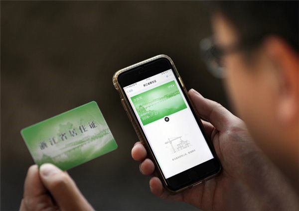 支付宝怎么领取浙江电子居住证_支付宝领取浙江电子居住证流程