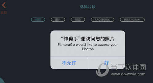 万兴神剪手怎么去水印 去除logo水印方法