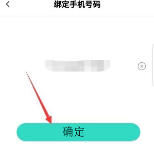 Faceu激萌怎么进行实名认证_Faceu激萌进行实名认证方法