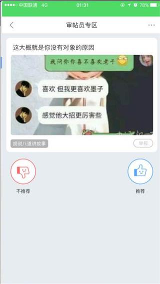 最右怎么审贴_最右审贴规则介绍