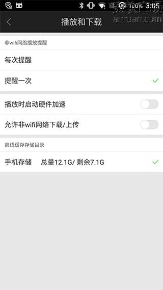 爱奇艺怎么关闭消息推送_手机爱奇艺关闭消息推送教程