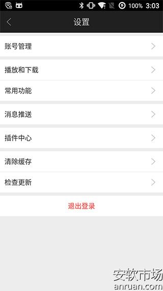爱奇艺怎么关闭消息推送_手机爱奇艺关闭消息推送教程