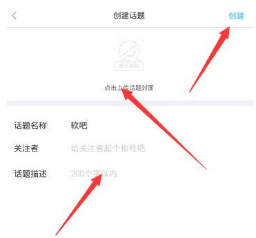 最右怎么创建话题_最右创建话题的方法介绍