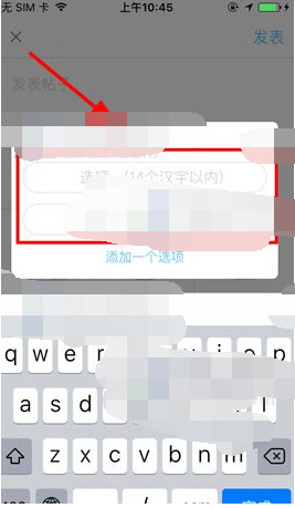 最右怎么发起投票_最右发起投票的方法介绍