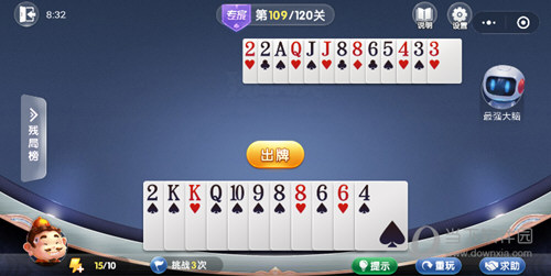 微信欢乐斗地主残局闯关专家第109关怎么过 109关破解技巧