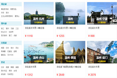 去哪儿网订火车票可靠吗 买火车票靠谱吗