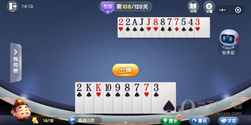 微信欢乐斗地主残局闯关专家第108关怎么过 108关破解技巧