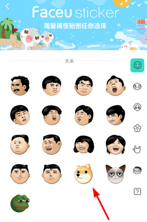 faceu激萌怎么打码 打马赛克教程