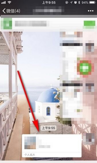 微信怎么推荐好友给别人 推荐好友名片方法