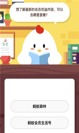 想了解最新的会员权益内容，可以去哪里查看？