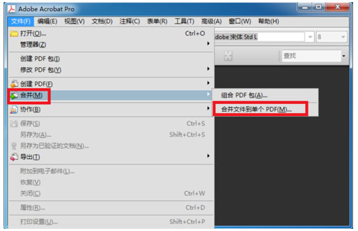 如何将多个PDF文件进行合并？