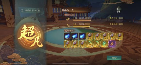 神都夜行录国庆活动本通关心得技巧分享