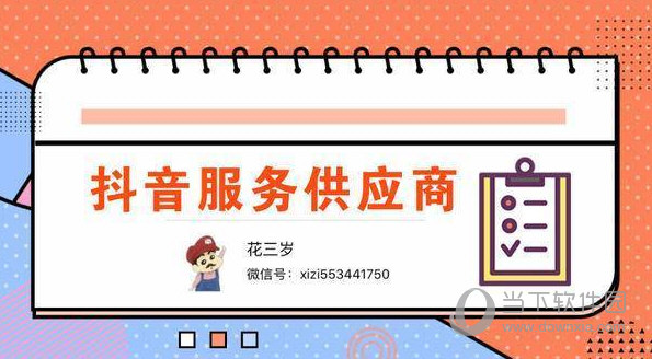 抖音怎么刷赞能上热门 上热门技巧