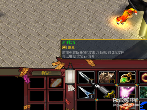 魔兽争霸3洪荒灭神记开局攻略及装备获取方法介绍