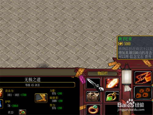 魔兽争霸3洪荒灭神记开局攻略及装备获取方法介绍