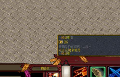 魔兽争霸3洪荒灭神记隐藏密码及开局礼包获取方法介绍