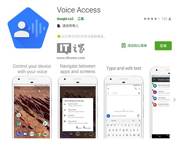 Voice Access怎么用？使用方法介绍