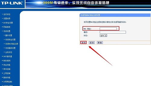 怎么防止别人蹭网？