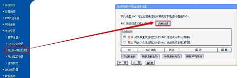 怎么防止别人蹭网？