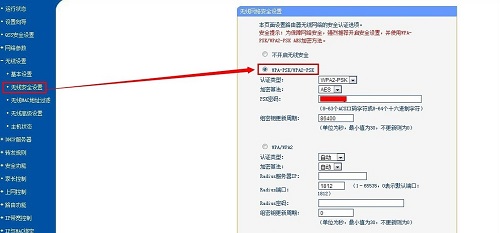 怎么防止别人蹭网？