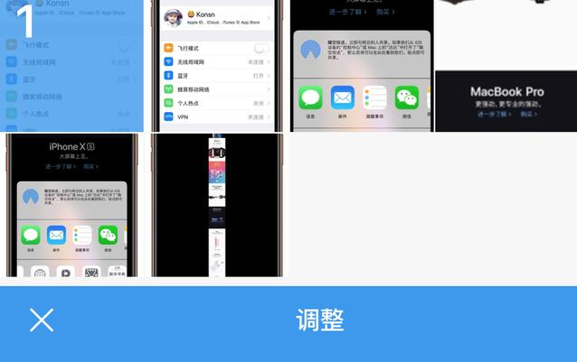 iPhone怎么进行长截图？靠这款一元钱的应用软件