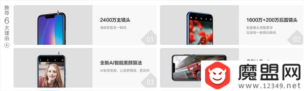 华为nova3i和荣耀8x哪值得入手？两者区别全面分析对比评测介绍