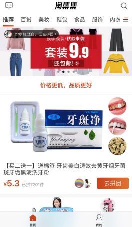 淘集集如何确认收货？确认收货流程详细介绍