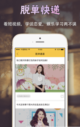 撩呗app如何使用？新手入门使用技巧教程推荐分享