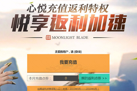 心悦怎么充值便宜 充值返利合理方案