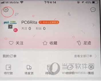 蘑菇街地址怎么改 快递正确接收方法