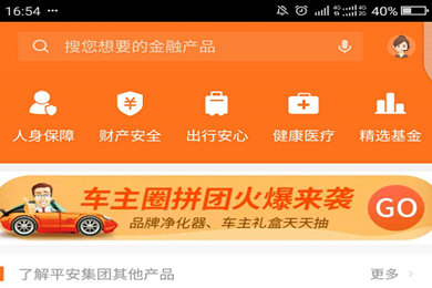 平安金管家怎么买车险 开车上路更放心
