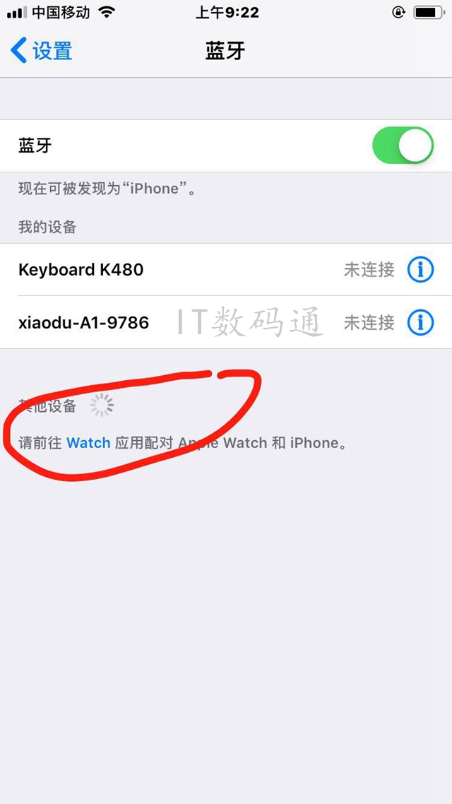 iOS12蓝牙搜索不到设备怎么办？蓝牙连接不上解决处理教程推荐