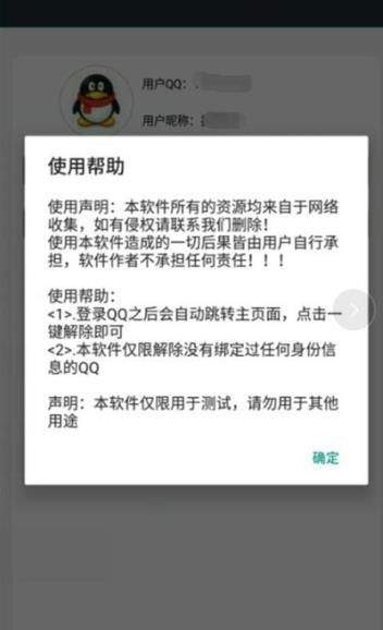 tx防沉迷助手收费还是免费的？下载要钱吗？
