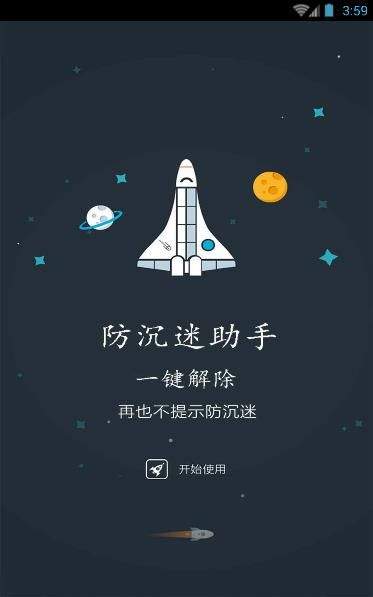 tx防沉迷助手收费还是免费的？下载要钱吗？