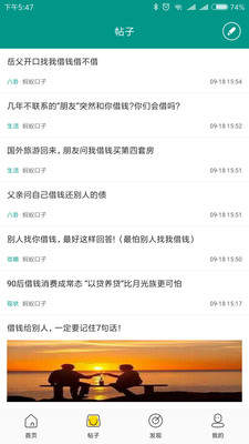 蚂蚁口子聊天神器怎么用？话术查询步骤讲解