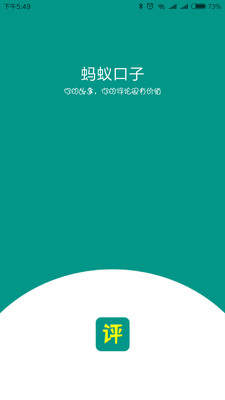 蚂蚁口子聊天神器怎么用？话术查询步骤讲解