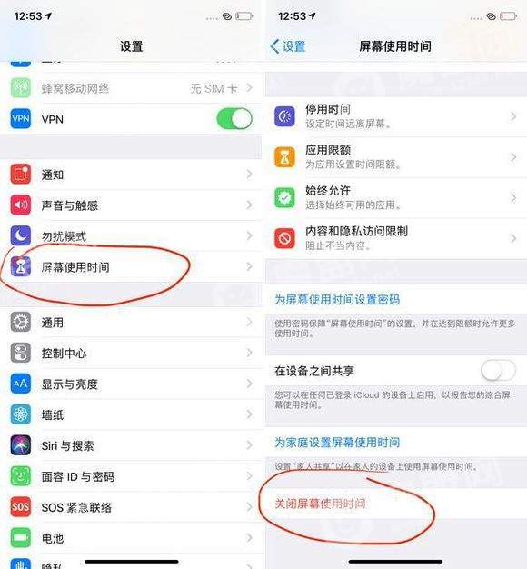 ios12屏幕使用时间怎么关闭开启?设置步骤图文介绍
