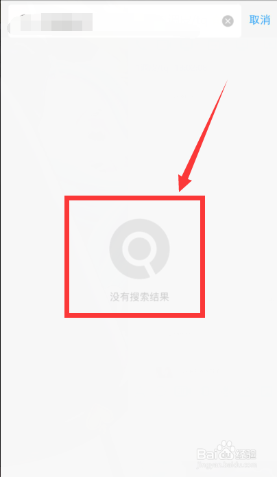比心app怎么搜索ID出来人？人物显示操作步骤一览