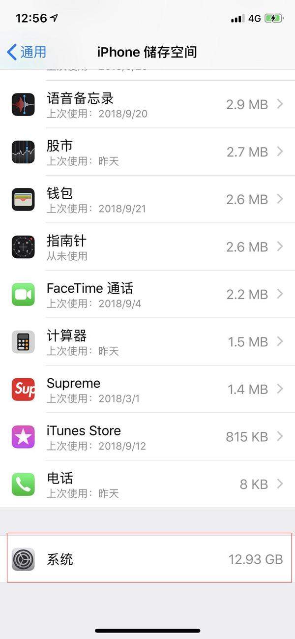 iOS12系统占用怎么删除？内存占用高解决教程推荐