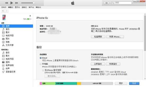 iOS12系统占用怎么删除？内存占用高解决教程推荐